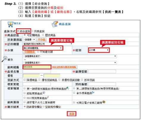 採購發包意思|政府電子採購網